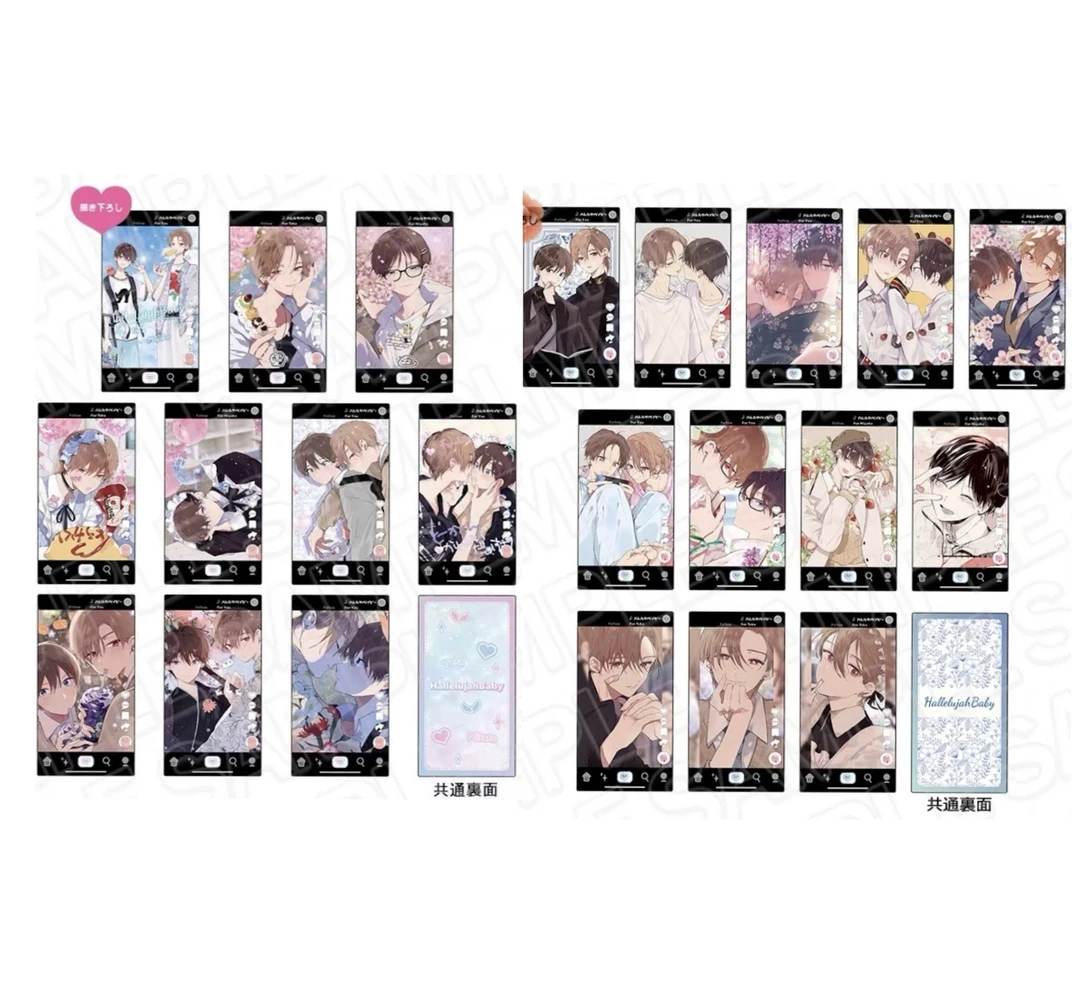 包邮代拆 哈利路亚宝贝场贩 茶馆 手机截屏卡 透卡