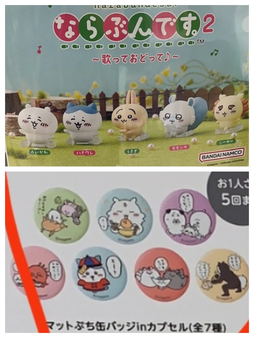 包邮代拆 chiikawa 限定扭蛋 收藏小手办摆件Nagano吧唧 盲袋一包