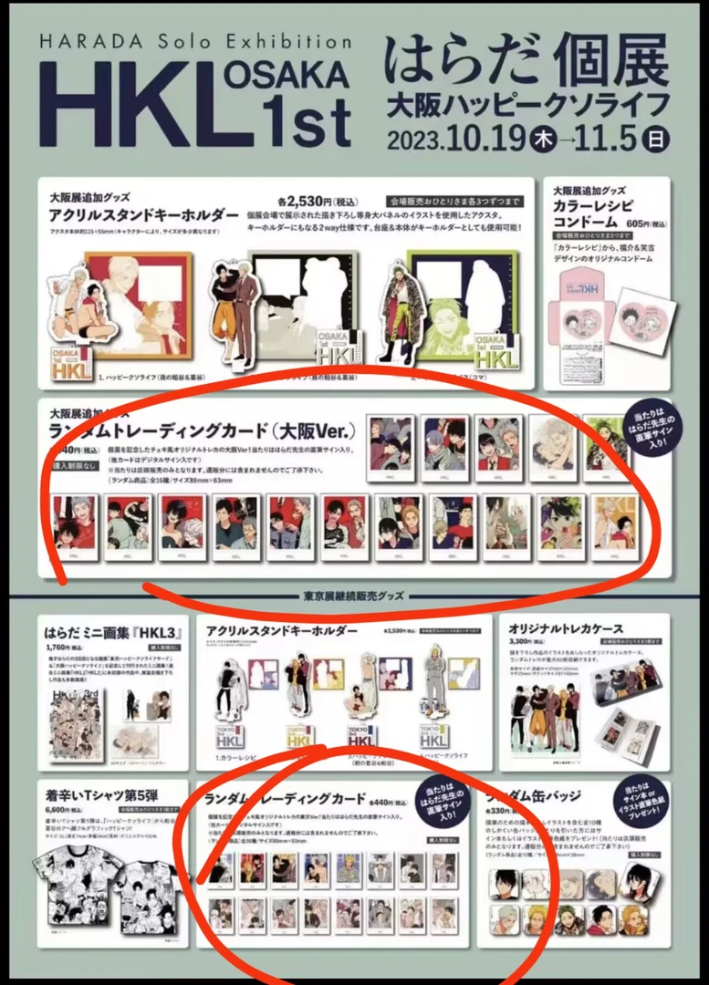 包邮代拆 hrd はらだ HKL3rd 个展原画展 harada极乐鸟 拍立得 盲抽
