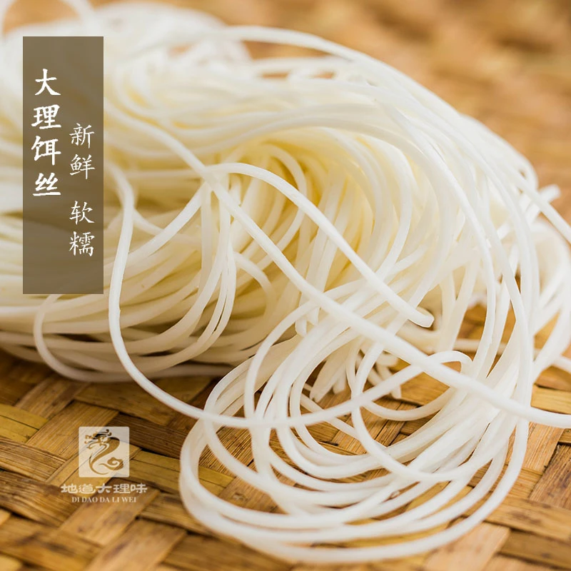 云南新鲜饵丝大理特产小吃早点方便速食耙肉小锅饵丝现做现发真空