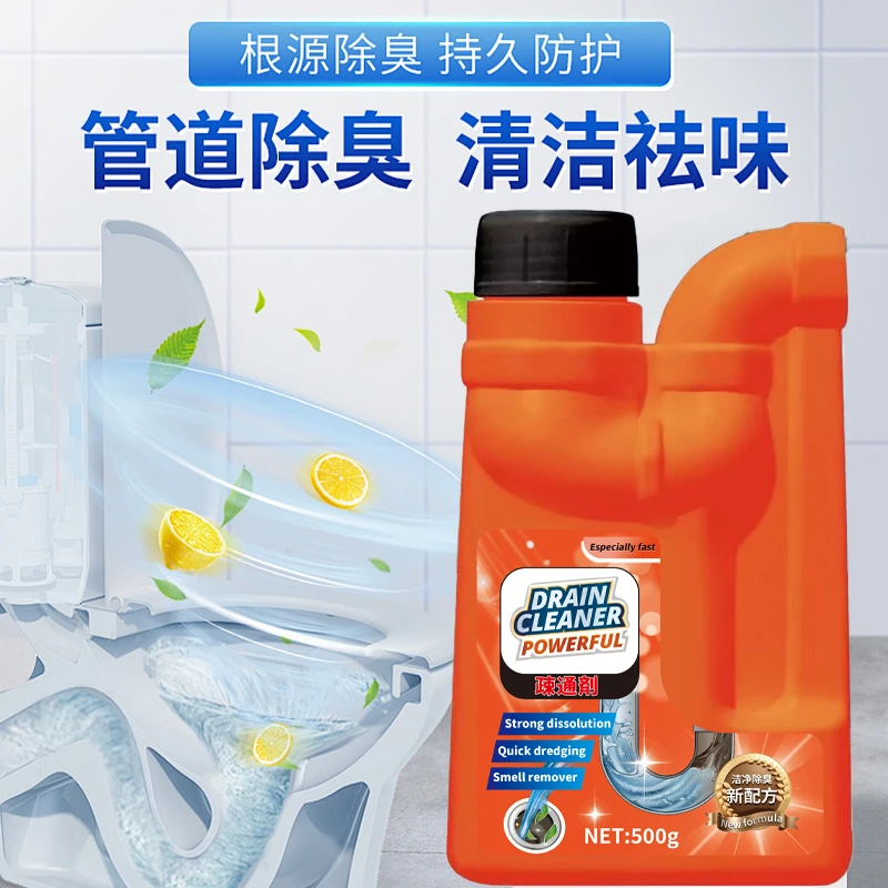 【补贴三单五单屯】疏通神器去污抑菌管道疏通剂一瓶装