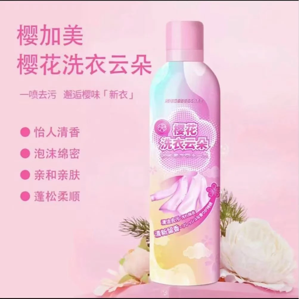 樱花云朵洗衣液家用洗衣液
