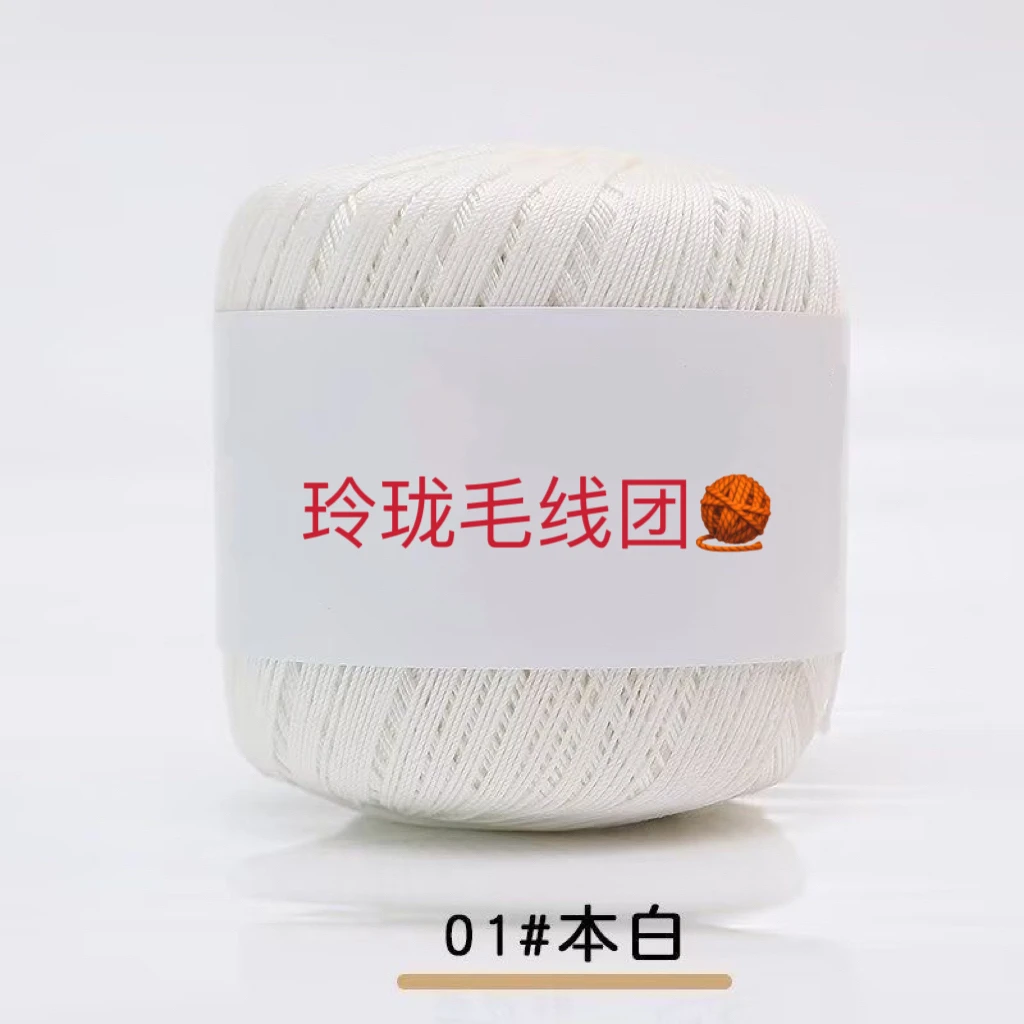 玲珑毛线真丝棉线纯手工编织玩偶材料包diy钩针毛线团帽子衣服批