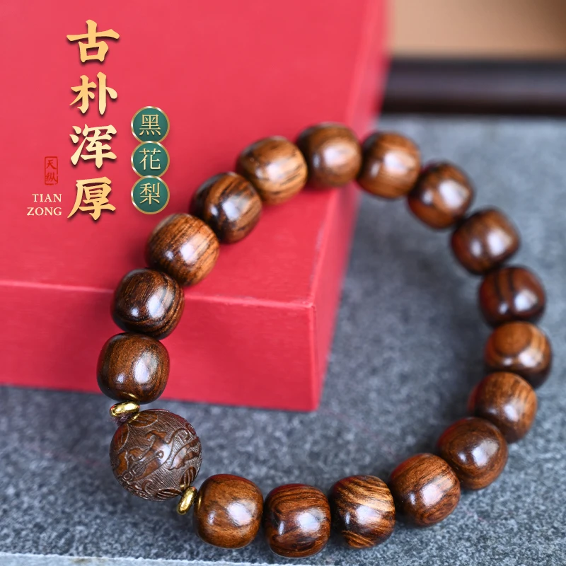 天纵01黑花梨老型珠雕刻珠单圈手串M000516TZYB