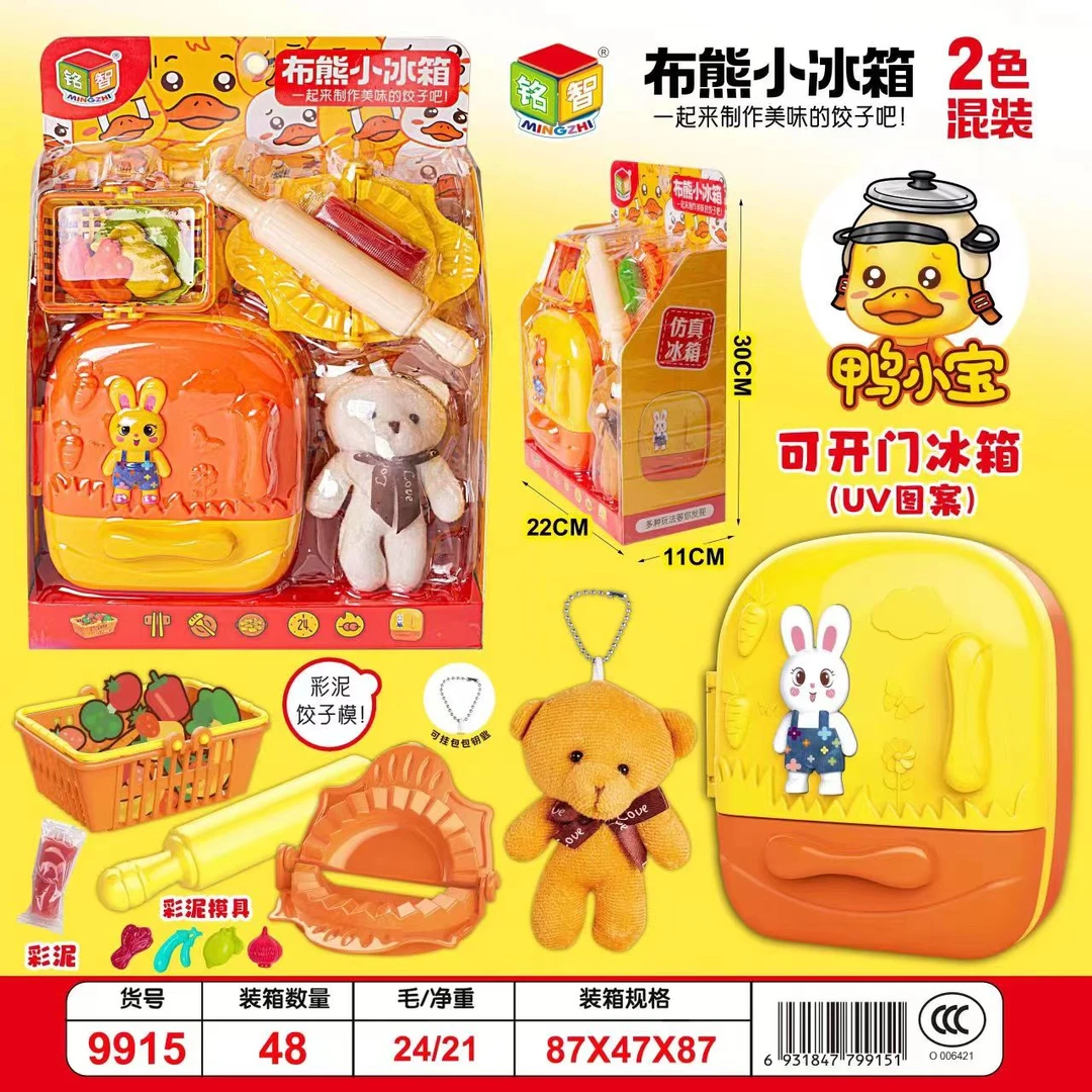 0-3儿童益智过家家可开门电冰箱仿真厨房玩具包饺子模具多种套装