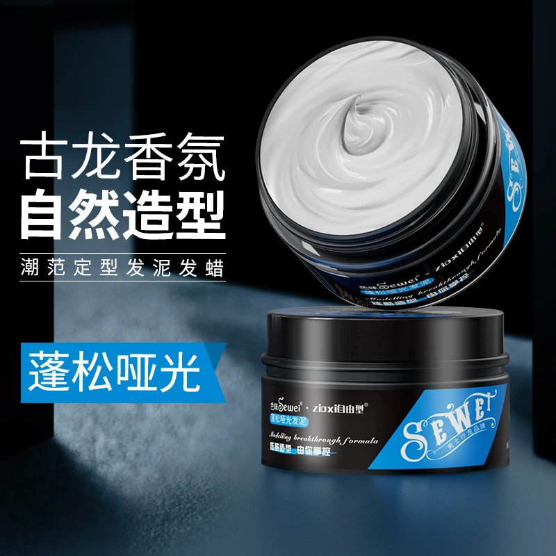 自由型哑光蓬松发泥男士定型发胶清香喷雾保湿啫喱水干胶造型发蜡