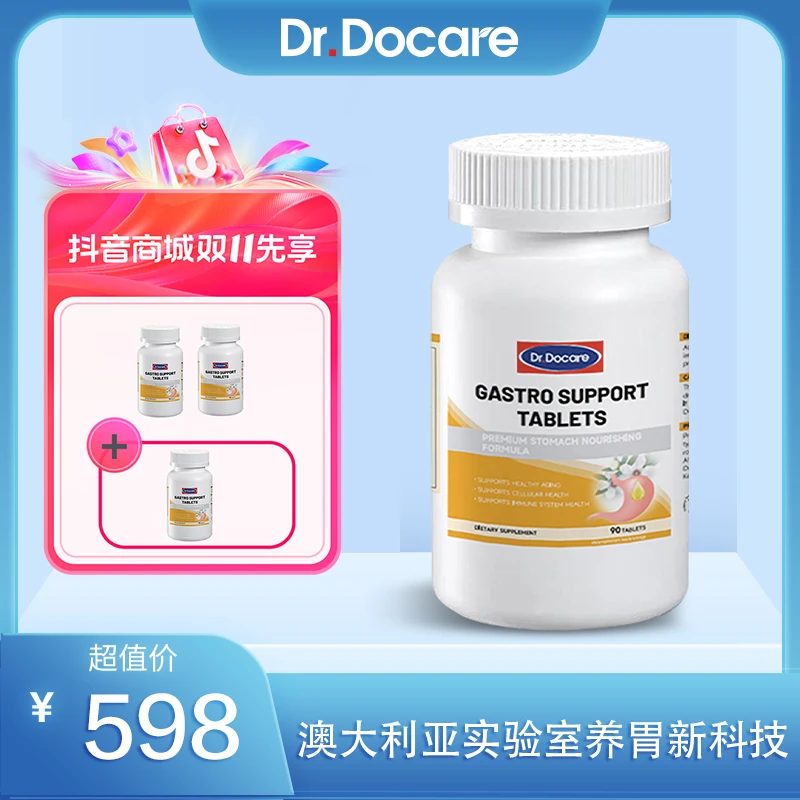 Dr.Docare【胃幽宁】澳大利亚进口养护肠胃专业活性益生菌 90粒/瓶