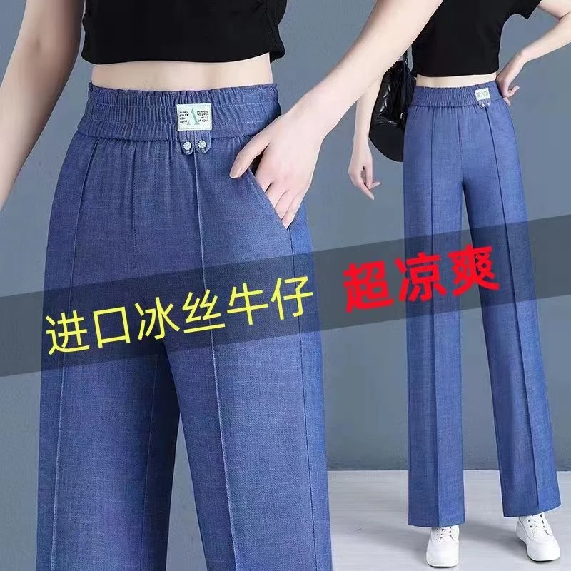 牛仔阔腿裤女2024夏季韩版高腰垂感休闲裤窄版直筒裤子女薄款弹力