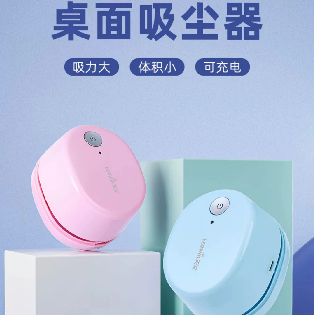 天文电动桌面清洁器强劲学生吸橡皮擦屑铅笔屑碎纸屑小巧强吸力