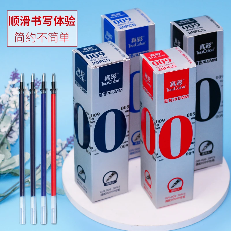 20支真彩中性笔笔芯009全针管笔芯0.5蓝黑红笔芯水笔芯碳素笔替芯