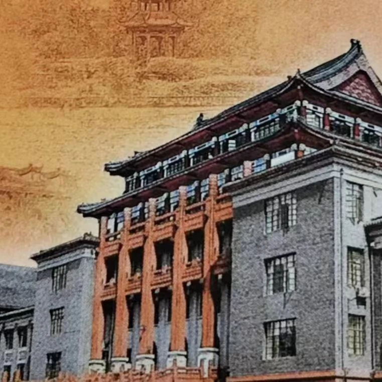 2016-28   四川大学建校一百二十周年   大版   创意片