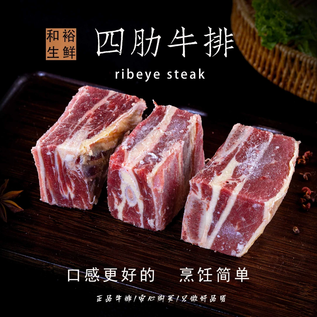 【*向前】原切清真四肋牛肋排骨买三斤送一斤. 现切现卖. 顺丰包邮