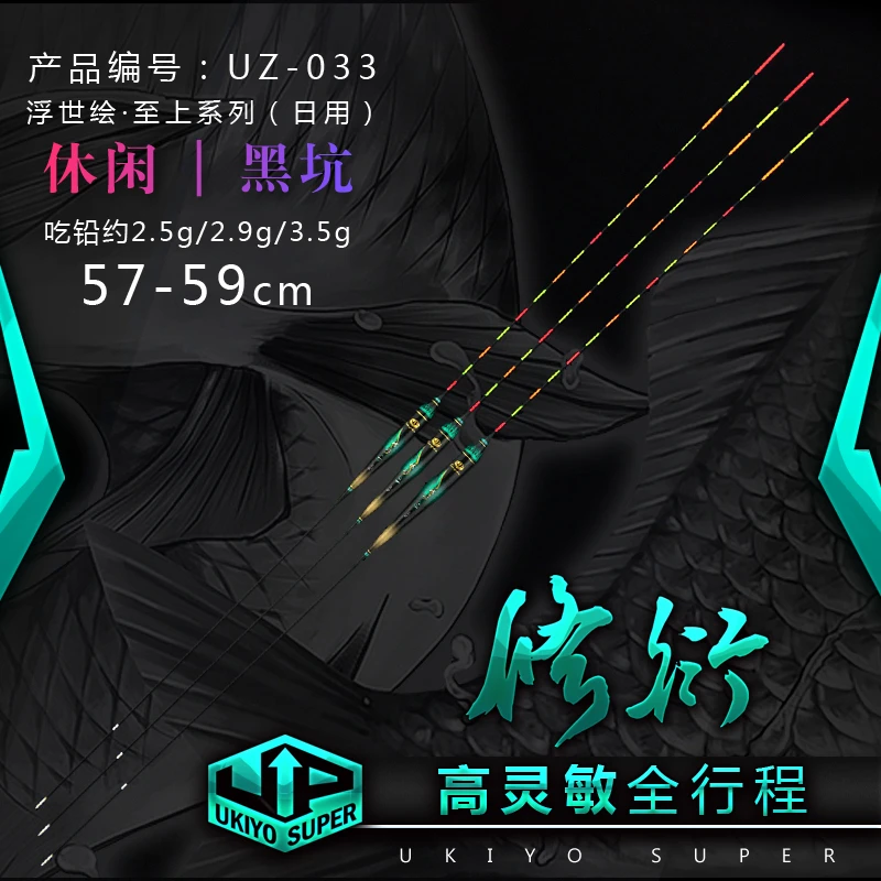 浮世绘修衍芦苇放大尾浮漂黑坑行程加长大信号醒目鲤鱼混养灵敏