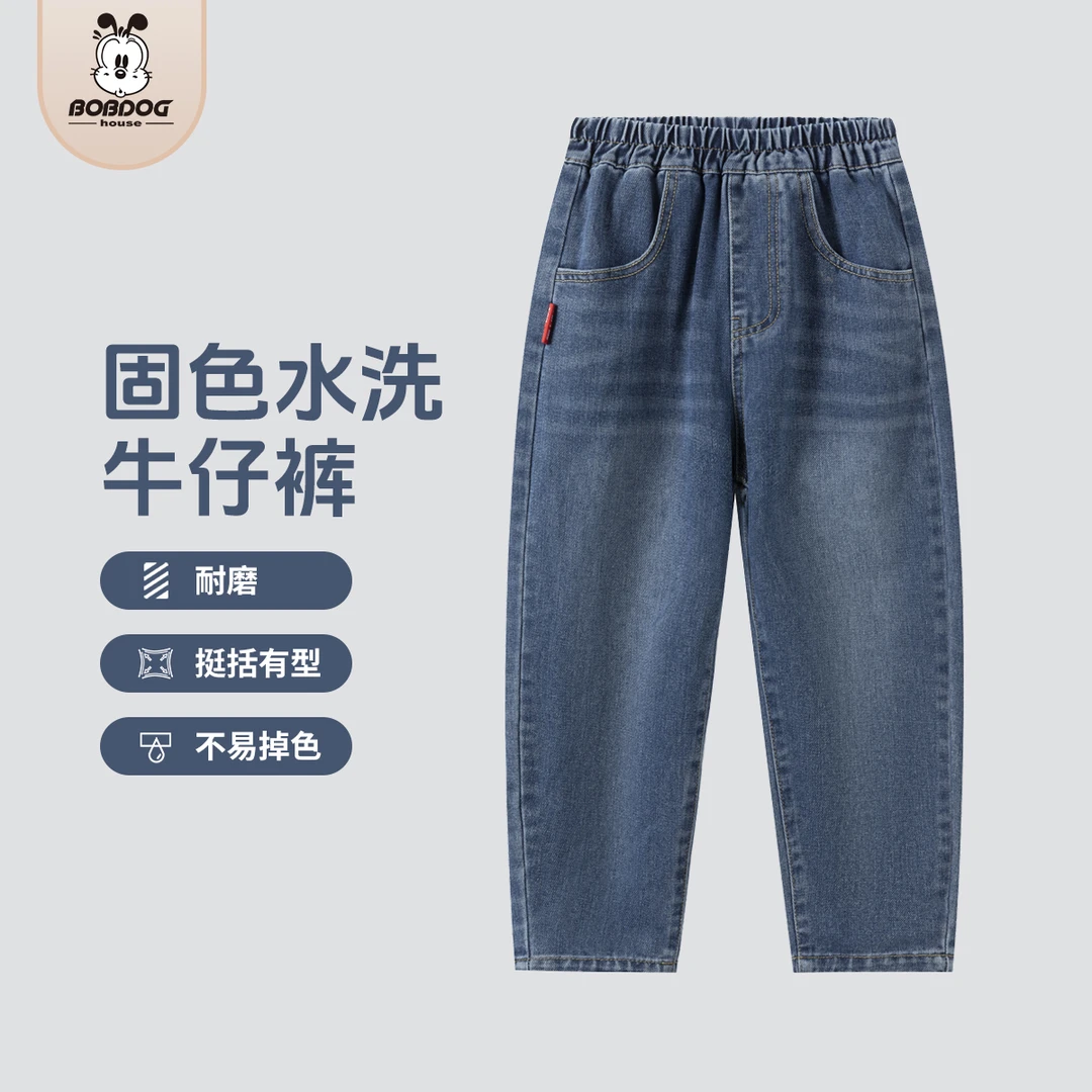 【娃娃】BOBDOGHOUSE儿童童装牛仔长裤休闲裤B243KYK257
