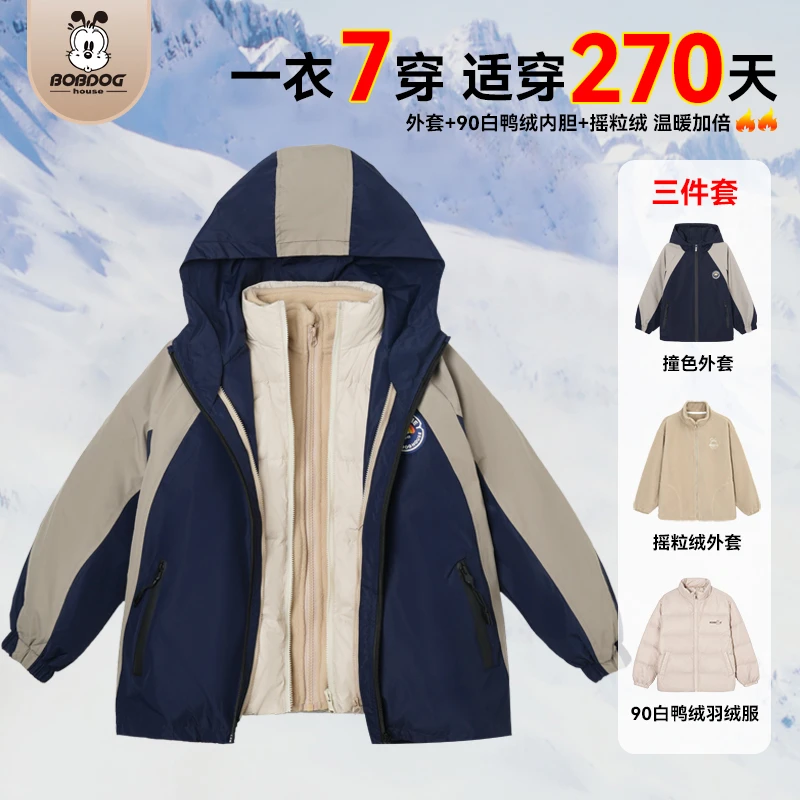 巴布豆家族儿童休闲百搭一衣七穿外套加绒加厚BX3HNW363（三合一）