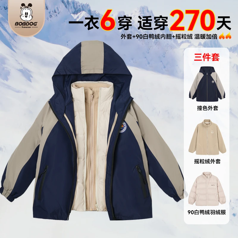 【一衣六穿】巴布豆家族儿童休闲时尚百搭三合一外套BX3HNW363