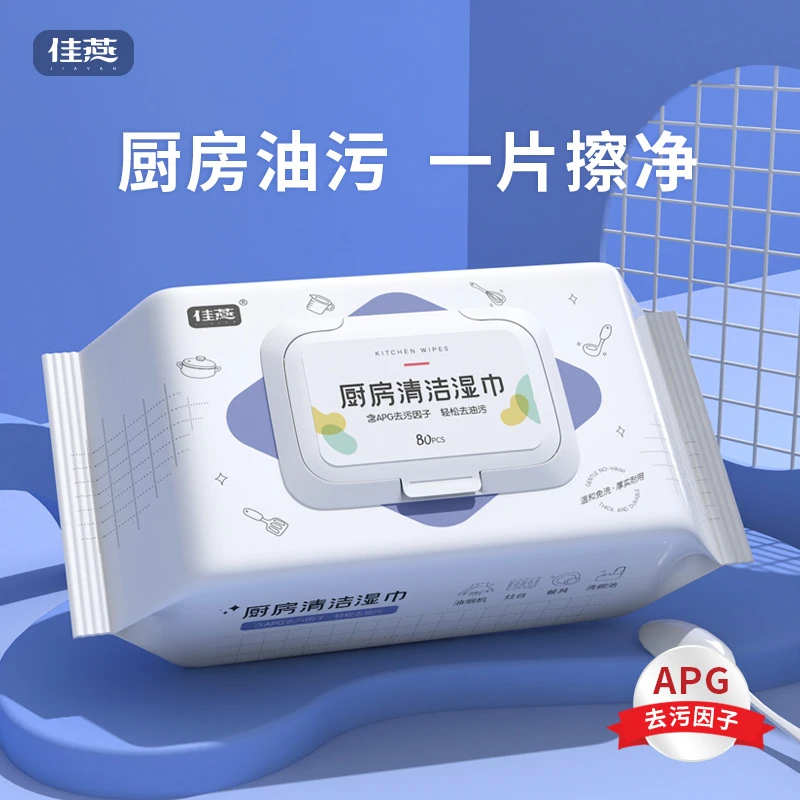 【19.9五大包】厨房湿巾80抽加大加厚一次性油烟厨具去油去污湿巾