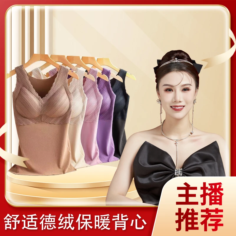 德绒保暖背心女无痕发热加绒加厚秋冬季