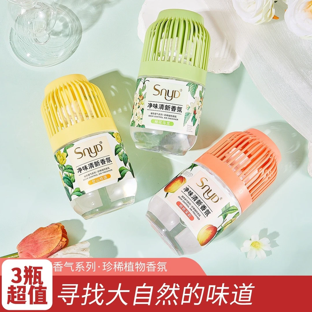 净味清新香氛高级室内香氛空气净化去味持久家用卫生间除味除臭味