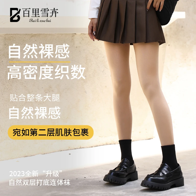 光腿神器高腰加绒保暖春秋冬双层打底连裤裸感打底袜自然不假白