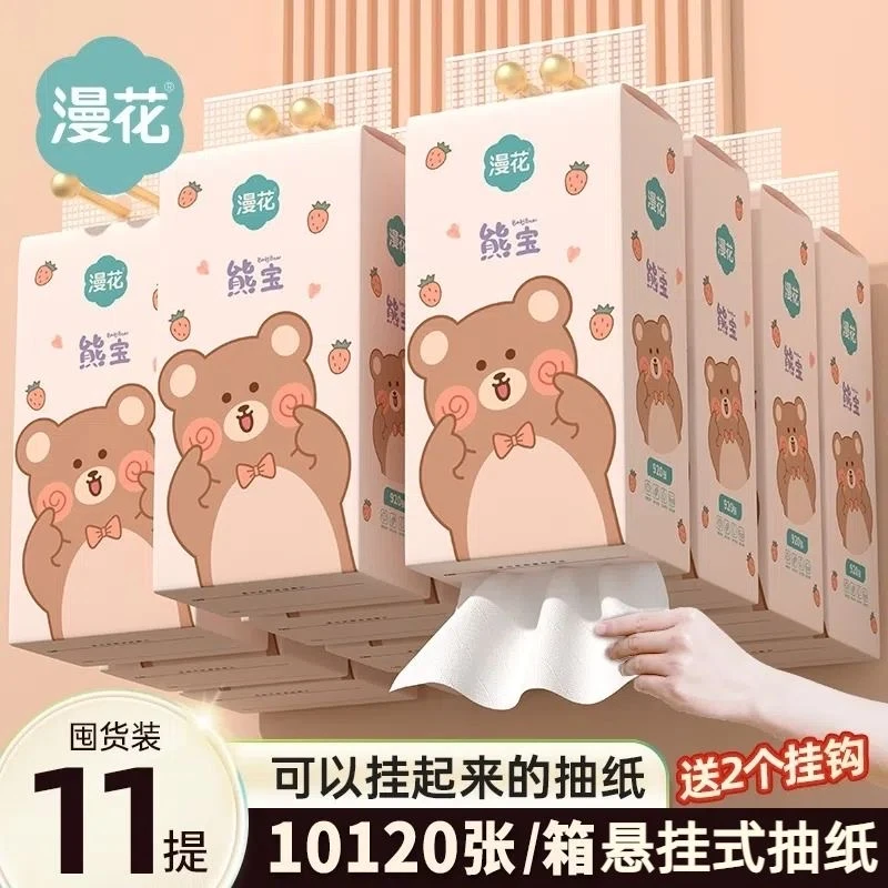 漫花悬挂式抽纸熊宝加量11提实惠装整箱纸巾厕纸面巾纸家用卫生纸
