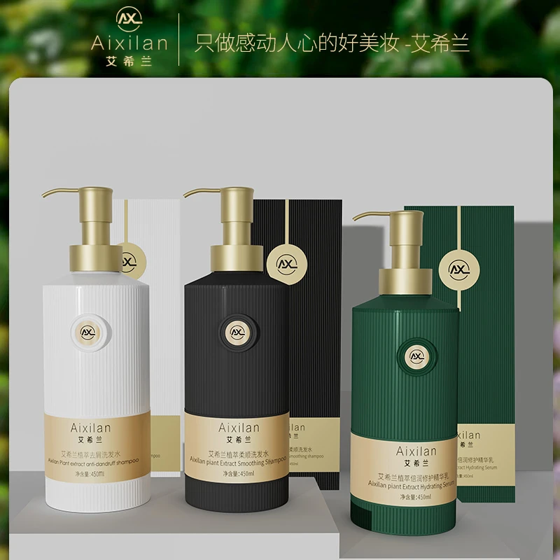 【叶子专享】艾希兰植萃柔顺洗护套