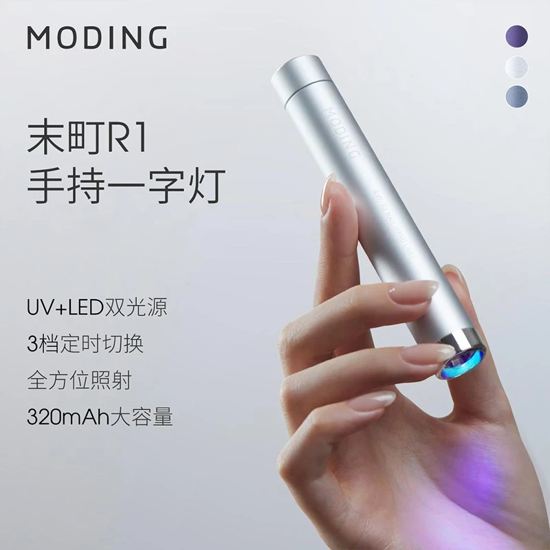 末町手持美甲一字灯小型便携款粘钻延长迷你灯猪尾巴灯美甲店专用