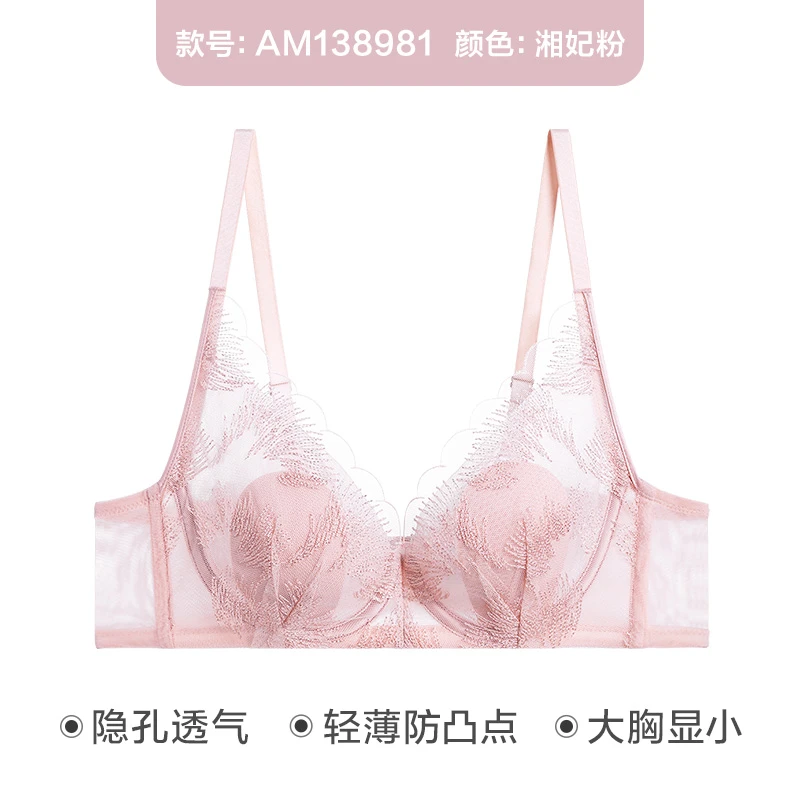 烟花醉内衣夏天薄款爆款软托隐孔透气聚拢花瓣杯文胸AM138981