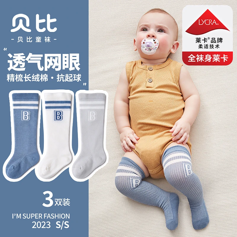 婴儿长筒袜夏秋季薄款男新生儿长腿0-3月过膝宝宝春秋棉透气长袜
