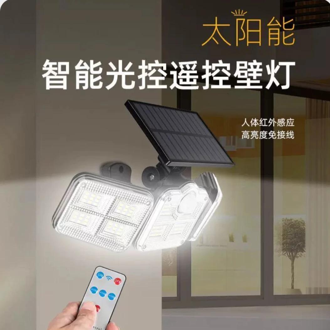 太阳能人体感应照明灯新款三头LED防水户外遥控超亮室外自动充电