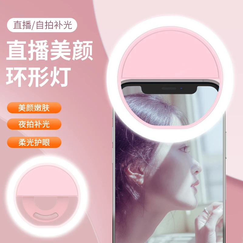 SUPMANGO手机拍照补光灯便携式摄影灯美颜提亮闪光灯自拍补光神器