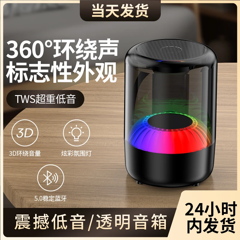 SUPMANGO蓝牙音响氛围灯高音质插卡七彩灯立体环绕音无线蓝牙音响