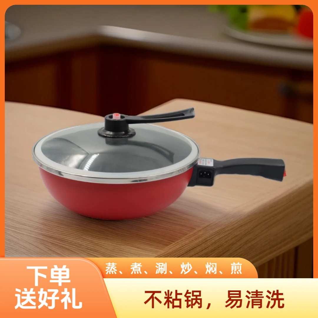 家用多功能电锅料理锅一体式电炒锅经典款轻油不粘锅插电即用