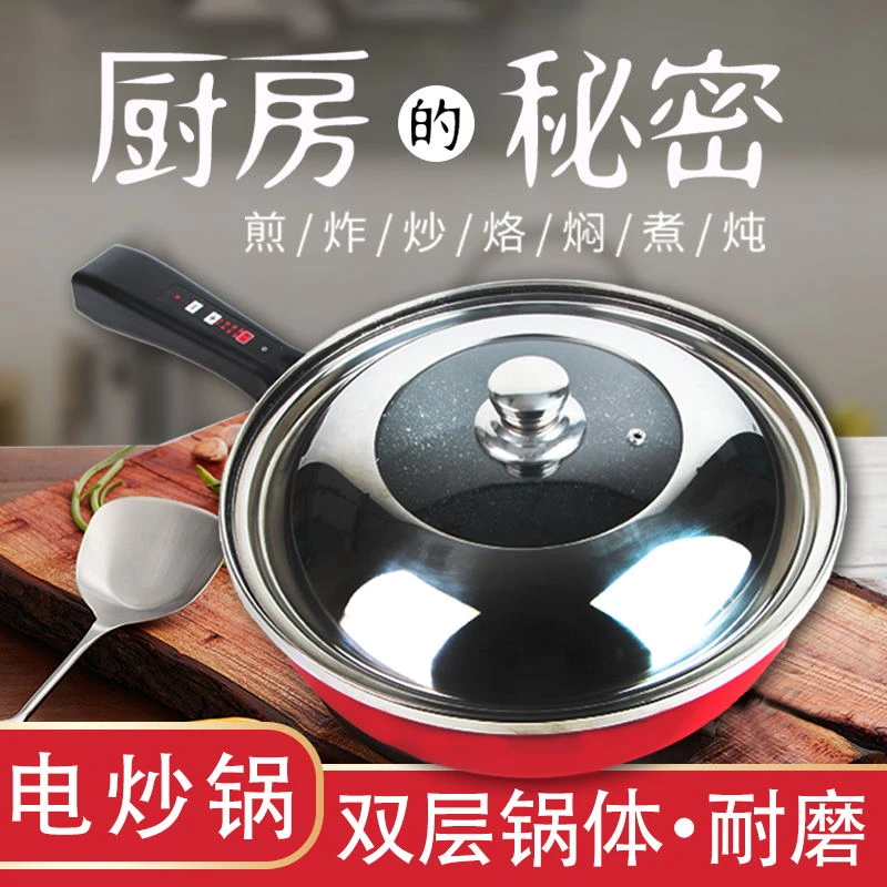 阿里达达电炒锅超耐磨多功能不粘锅微油烟插电即用一体式电热火锅