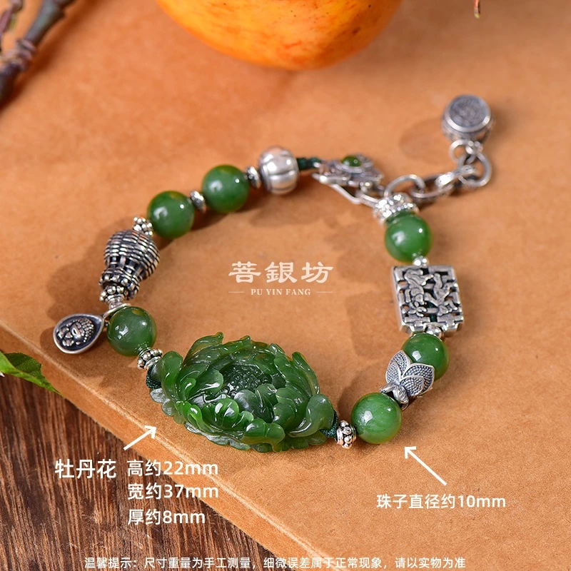 【菩银坊】精工雕刻和田玉碧玉 牡丹花手链 福到眼前 18+5cm 民族风