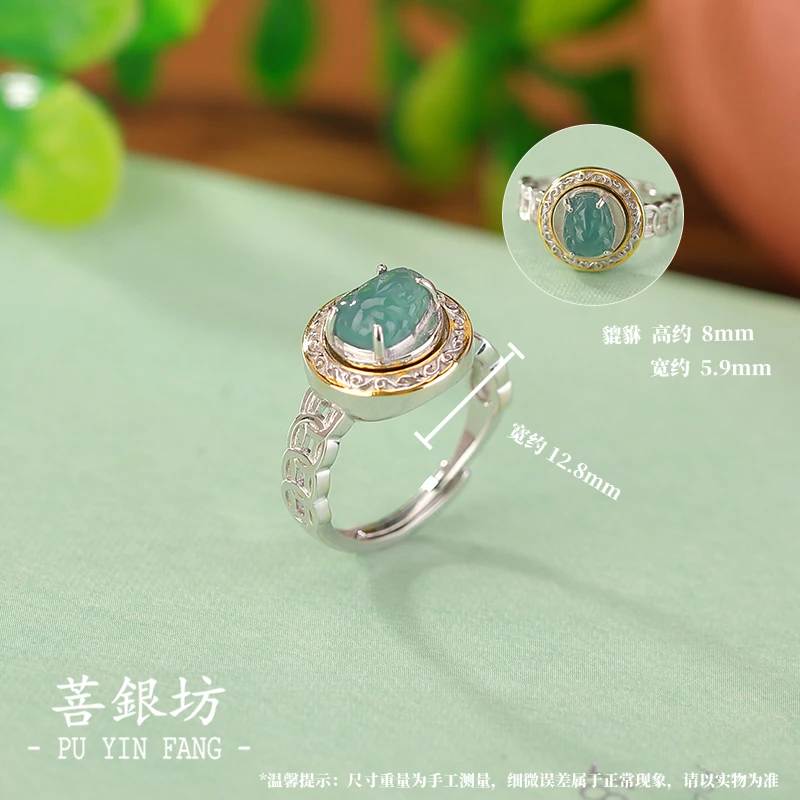 【菩银坊】s925银翡翠 铜钱貔貅 转转 戒指  气质 精致