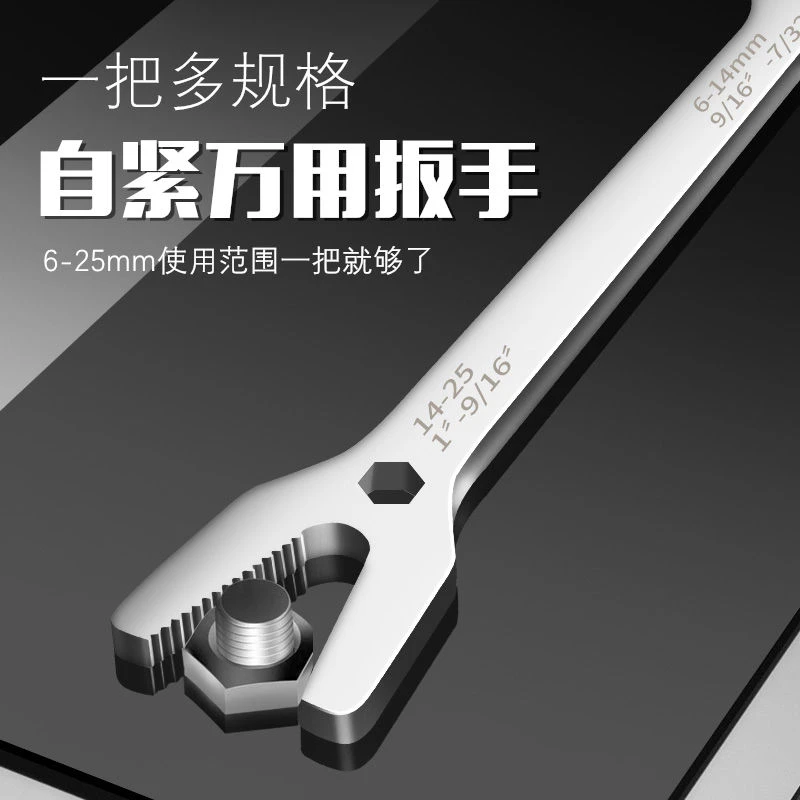便携自紧扳手多功能双头开口扳子防滑快速维修扳手工具自行车工具