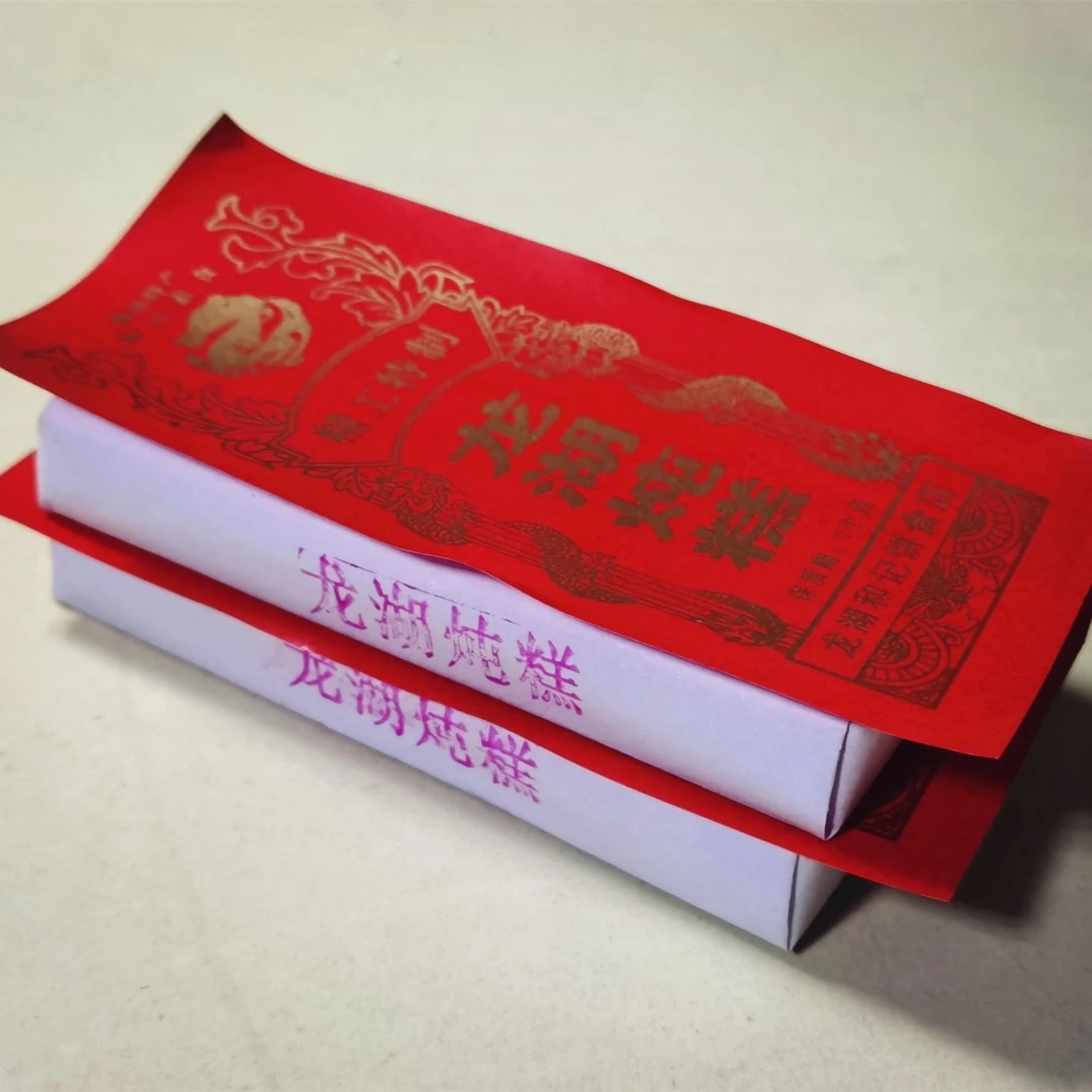 潮州龙湖炖糕  潮汕中秋节传统书册糕 月糕 云片糕