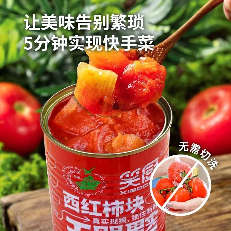 【2024新日期】新疆笑厨西红柿块番茄罐头自然成熟400g*3罐批发团购