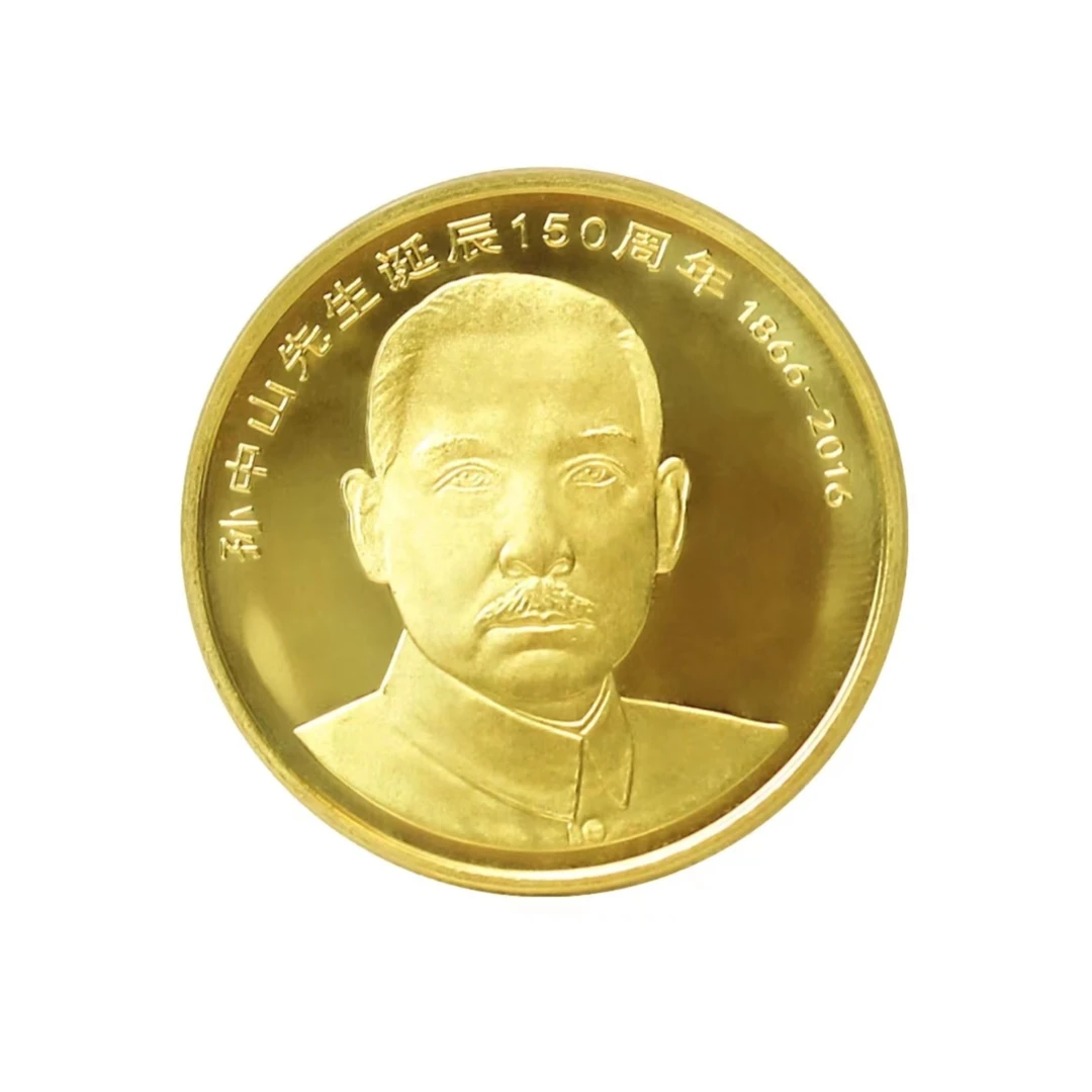 法定货币孙中山诞辰 150周年5元面值    纪念币