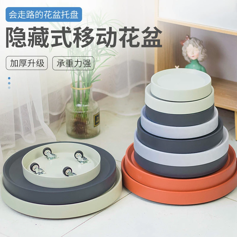 移动花盆托盘底座带轮万向轮花盘拖滚轮滑轮白色黑色塑料隐藏轮子