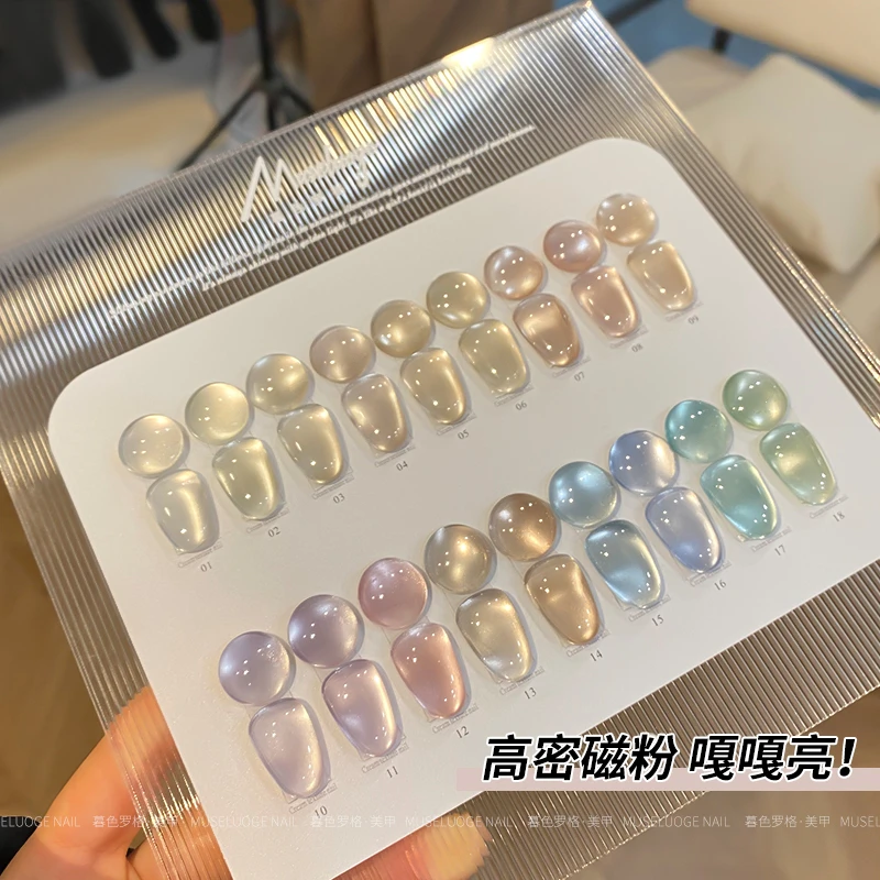 暮色罗格美甲镜面月光猫眼套装2024网红流行升级加密磁粉晶石猫眼