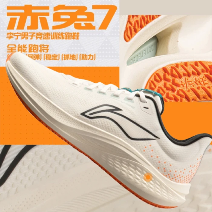 李宁赤兔7男子舒适透气休闲百搭畅销支撑稳定竞速训练跑鞋ARPU009