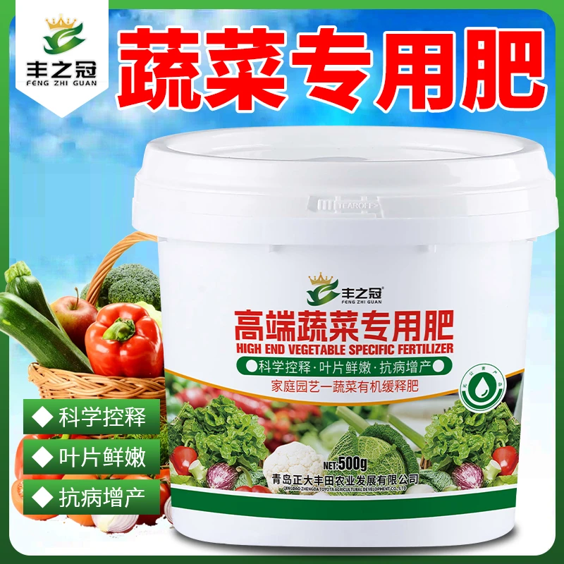 蔬菜专用肥料韭菜茄子西红柿青叶菜果蔬花卉有机颗粒缓释肥