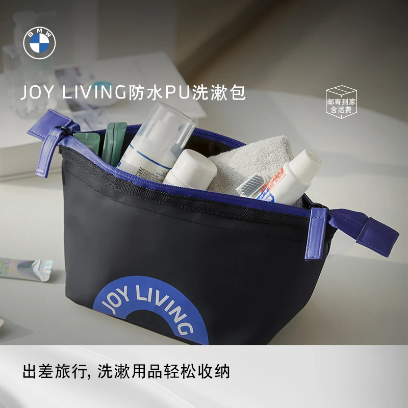 【生活好物】JOY LIVING「悦享生活」防水PU洗漱包
