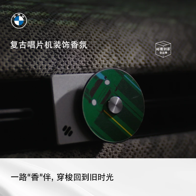 mini【福利特惠】【车内焕新】复古唱片机装饰香氛（附带2款装饰碟片）