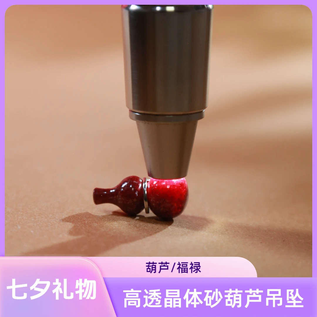 大地灵脉 含辰砂工艺品高透晶体砂葫芦吊坠