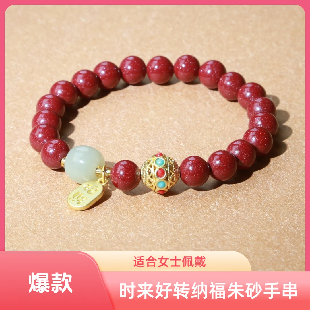 大地灵脉 含辰砂工艺品高含量保真朱砂时来好转纳福单圈多宝珠