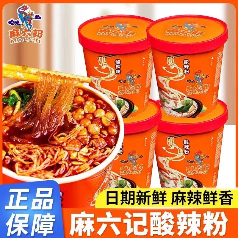 麻六记酸辣粉桶装红薯粉非油炸湿粉冲泡方便速食早餐懒人泡面夜宵