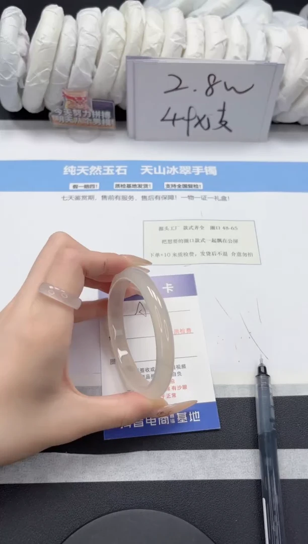 【闪购商品】石英质玉手镯未镶嵌A94-58